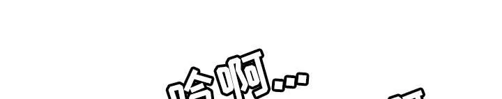 牛皮吹大了漫画漫画,第31章：答应56图