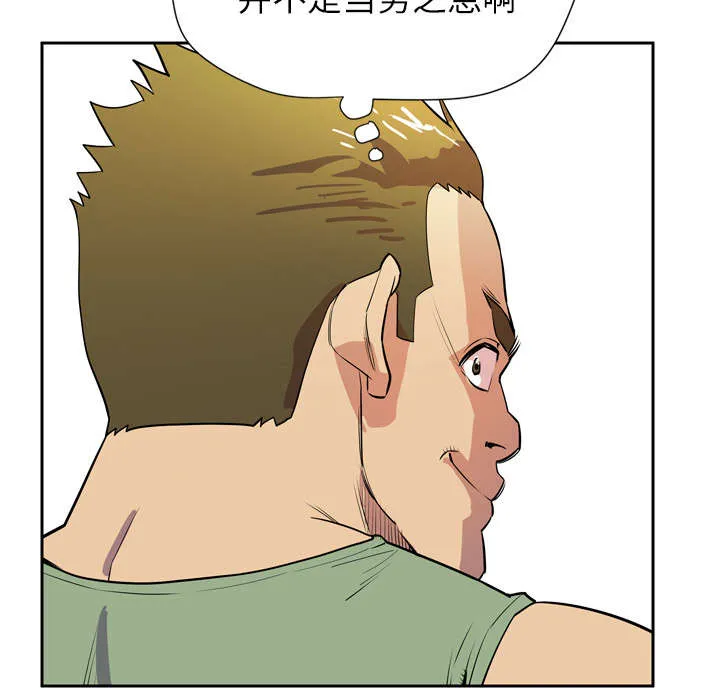 牛皮吹大了漫画漫画,第12章：最棒的猎物60图