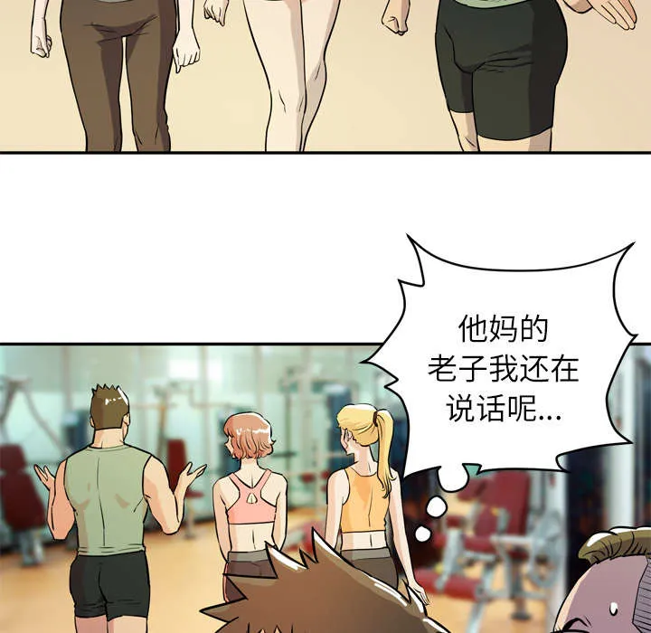 牛皮吹大了漫画漫画,第13章：热情的教练30图