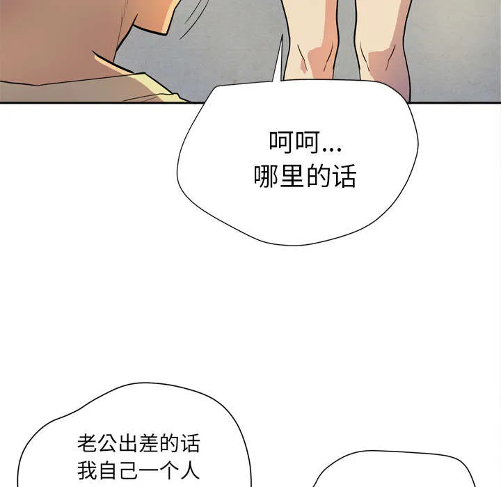 牛皮吹大了漫画漫画,第8章：条件具备25图