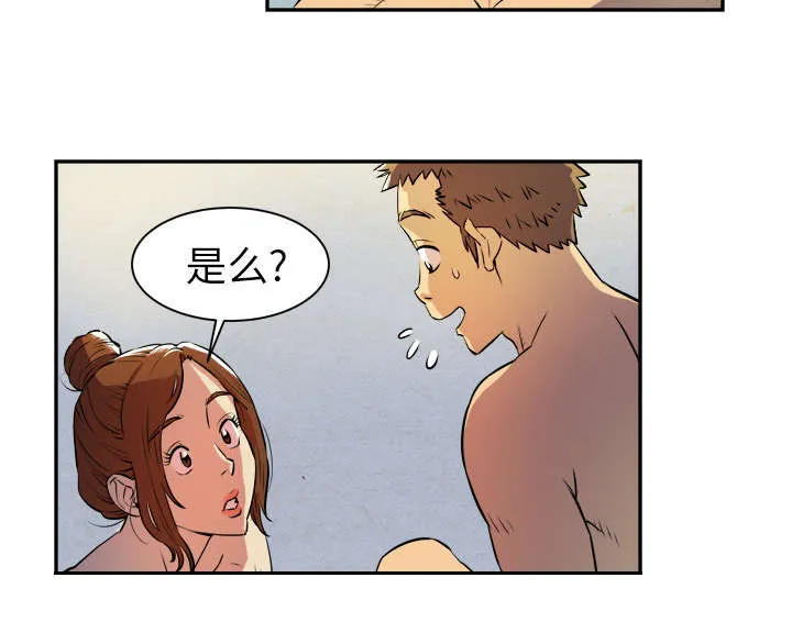 牛皮吹大了漫画漫画,第5章：转折点20图