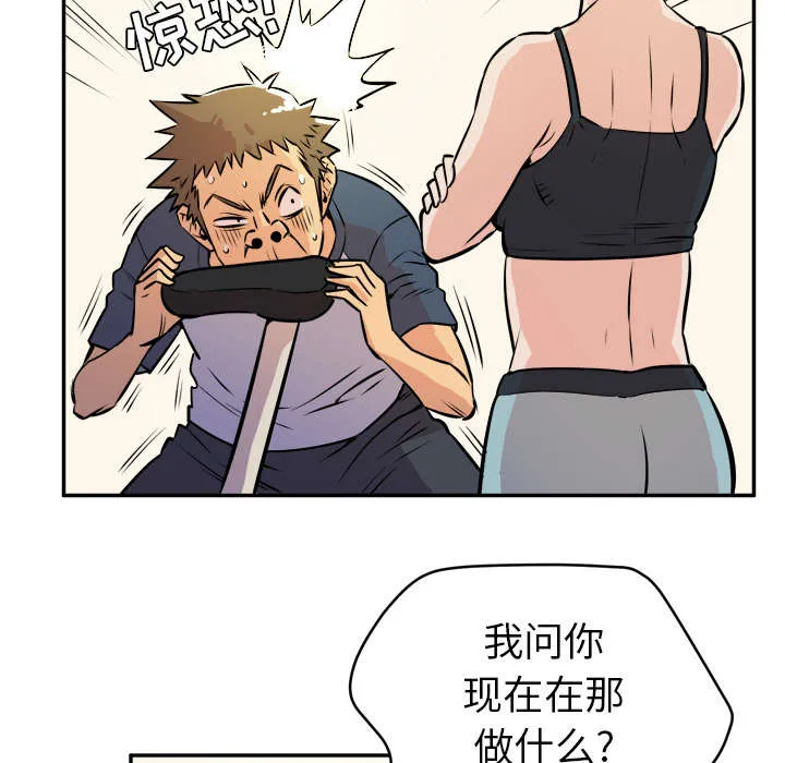 牛皮吹大了漫画漫画,第16章：变态19图