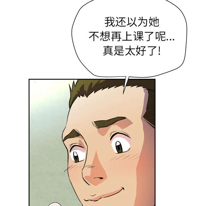 牛皮吹大了漫画漫画,第9章：健身教练38图
