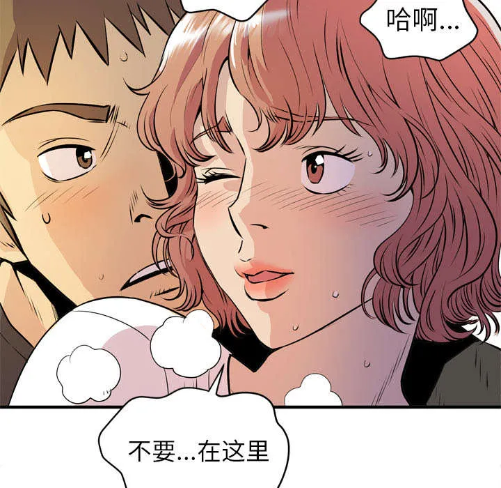 牛皮吹大了漫画漫画,第16章：变态41图