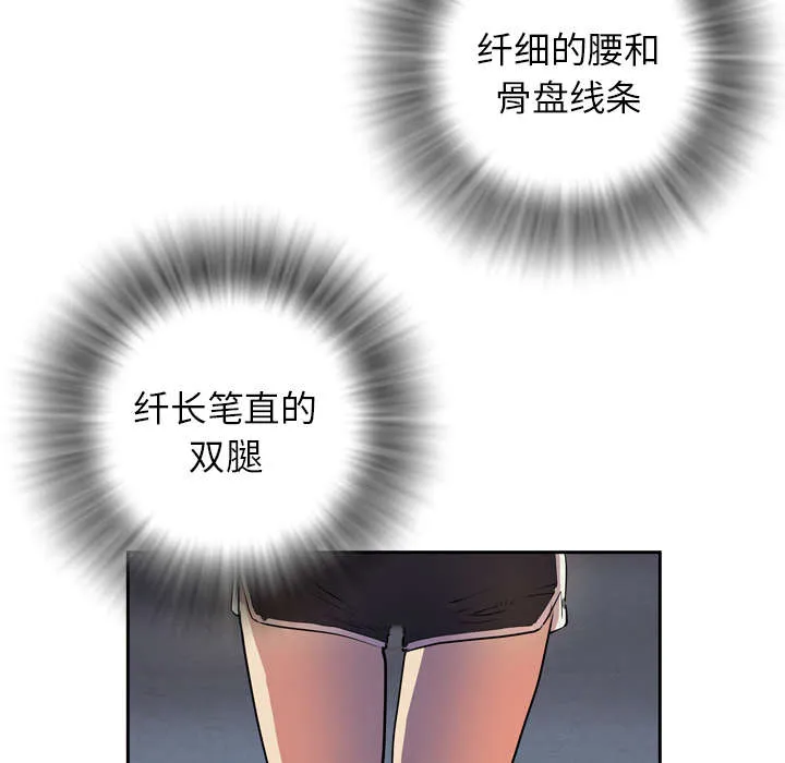 牛皮吹大了漫画漫画,第7章：见面22图
