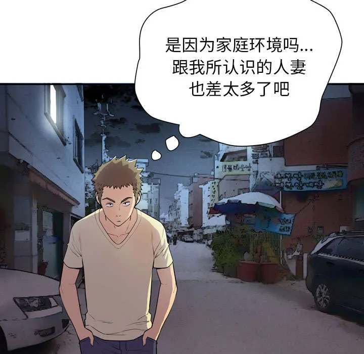 牛皮吹大了漫画漫画,第8章：条件具备44图