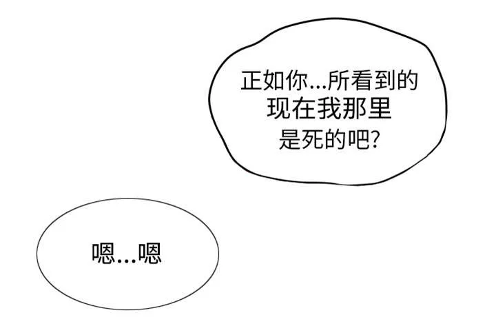 牛皮吹大了漫画漫画,第29章：进展28图