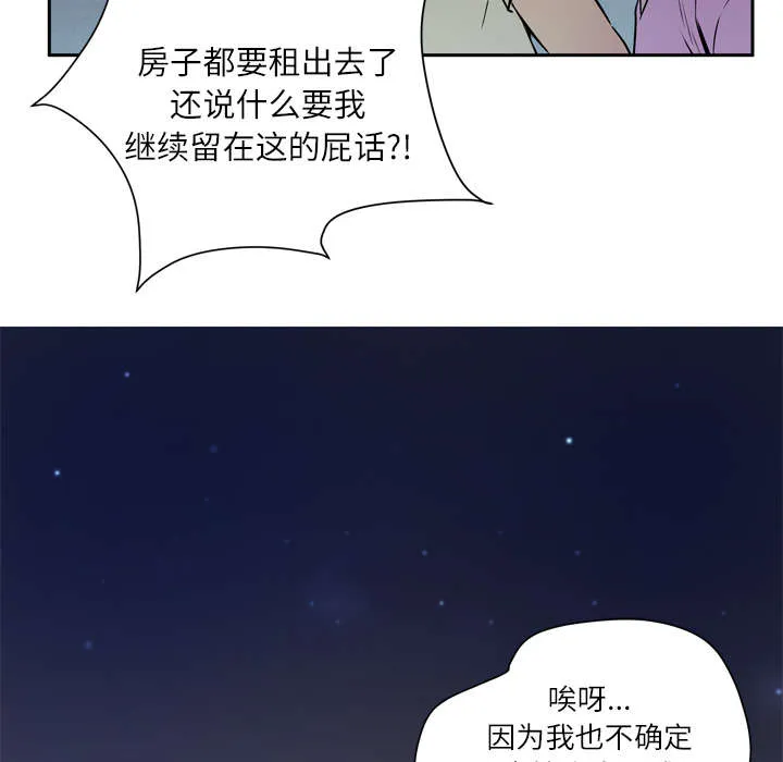 牛皮吹大了漫画漫画,第10章：适度28图
