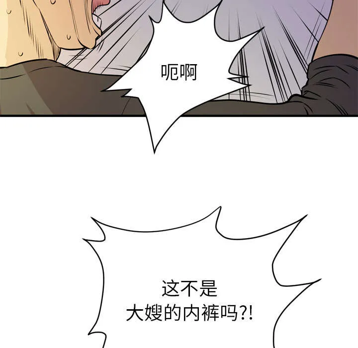 牛皮吹大了漫画漫画,第17章：发现19图