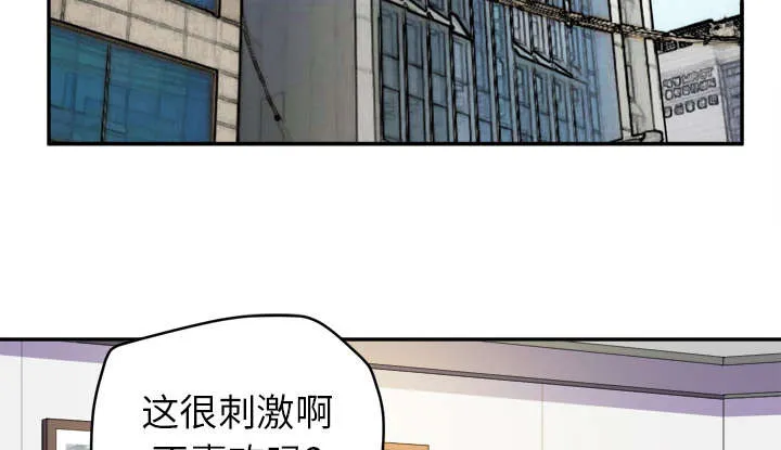 牛皮吹大了漫画漫画,第15章：白痴3图