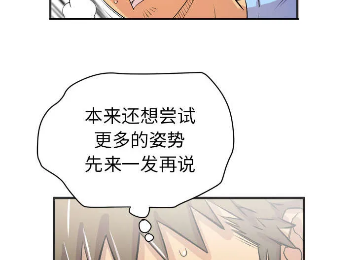 牛皮吹大了免费漫画32漫画,第32章：带走52图