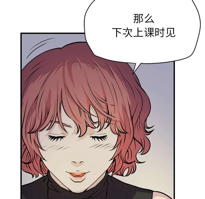 牛皮吹大了漫画漫画,第19章：请进5图