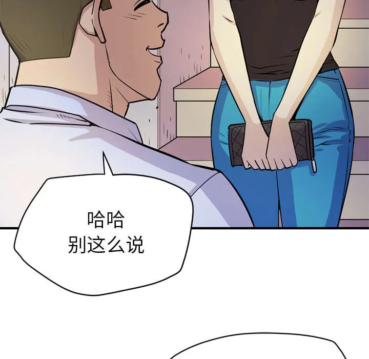 牛皮吹大了漫画漫画,第19章：请进4图