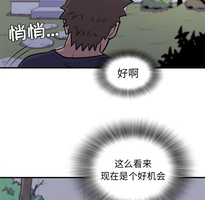 牛皮吹大了漫画漫画,第20章：喝咖啡8图