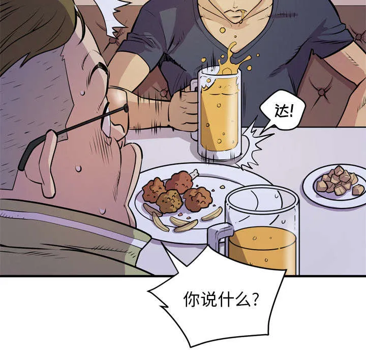 牛皮吹大了漫画漫画,第18章：禽兽18图