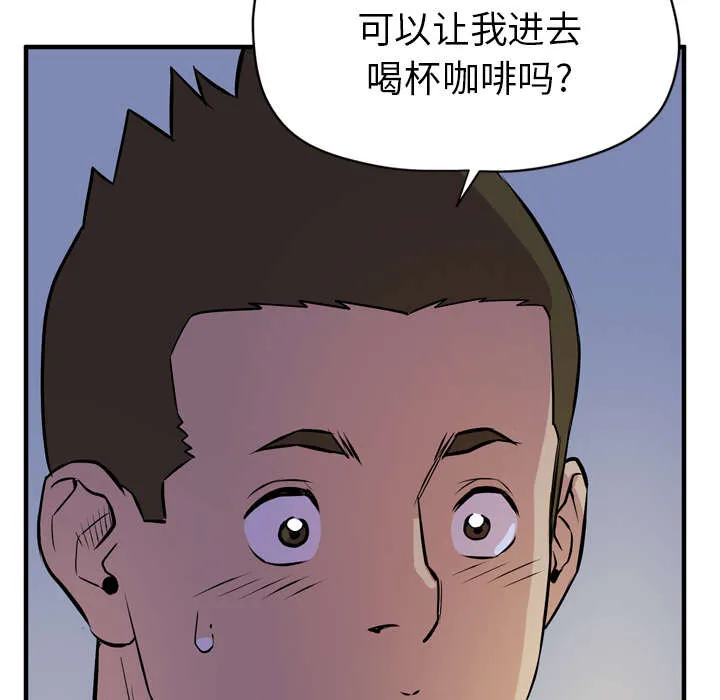 牛皮吹大了漫画漫画,第19章：请进8图