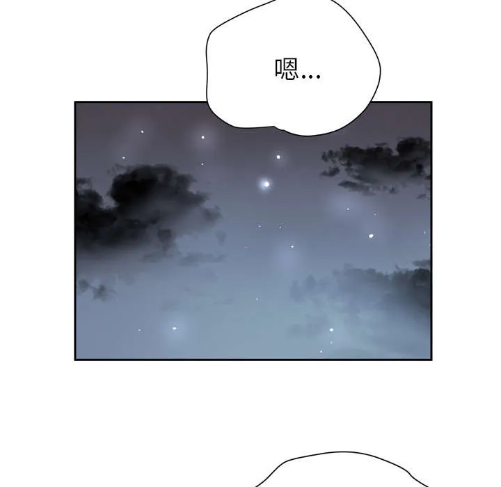 牛皮吹大了漫画漫画,第8章：条件具备43图