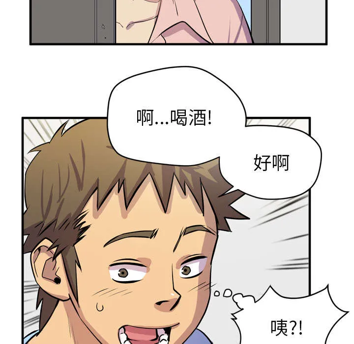 牛皮吹大了漫画漫画,第24章：复仇37图