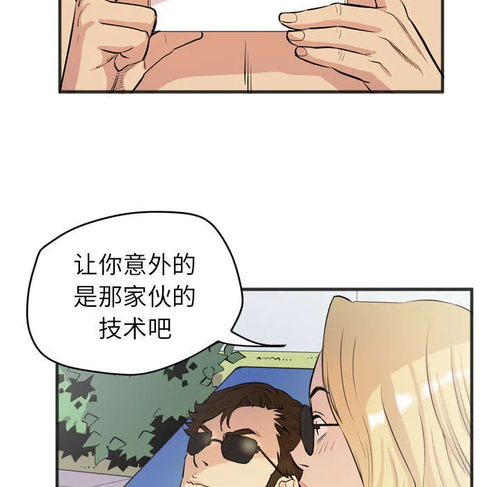 牛皮吹大了漫画漫画,第31章：答应26图