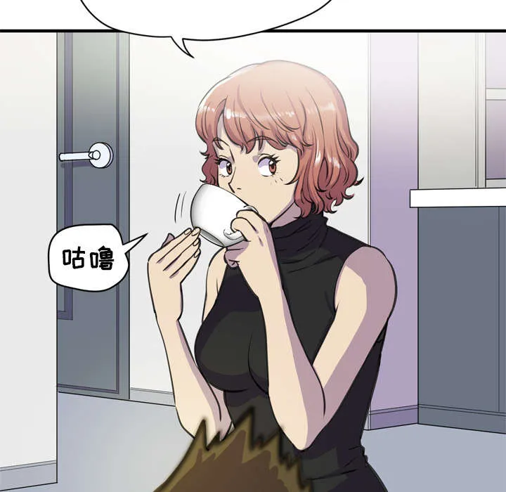 牛皮吹大了漫画漫画,第20章：喝咖啡54图