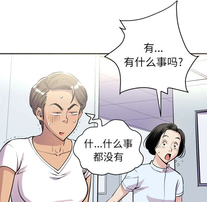 牛皮吹大了漫画漫画,第30章：坦诚47图
