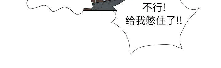 牛皮吹大了漫画漫画,第5章：转折点47图