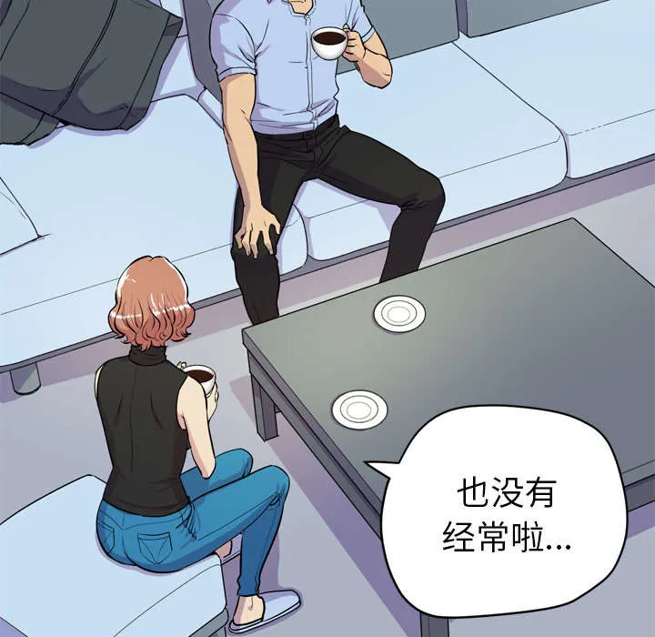牛皮吹大了漫画漫画,第20章：喝咖啡46图