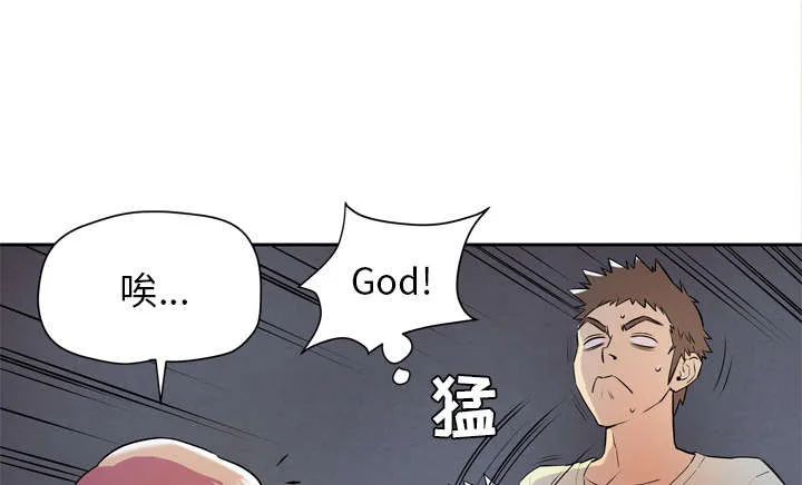 牛皮吹大了漫画漫画,第7章：见面52图