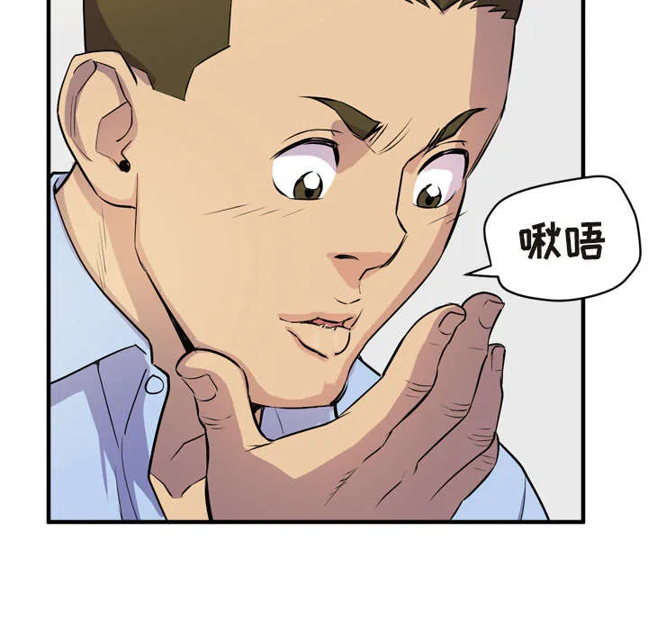 牛皮吹大了漫画漫画,第22章：闯入2图
