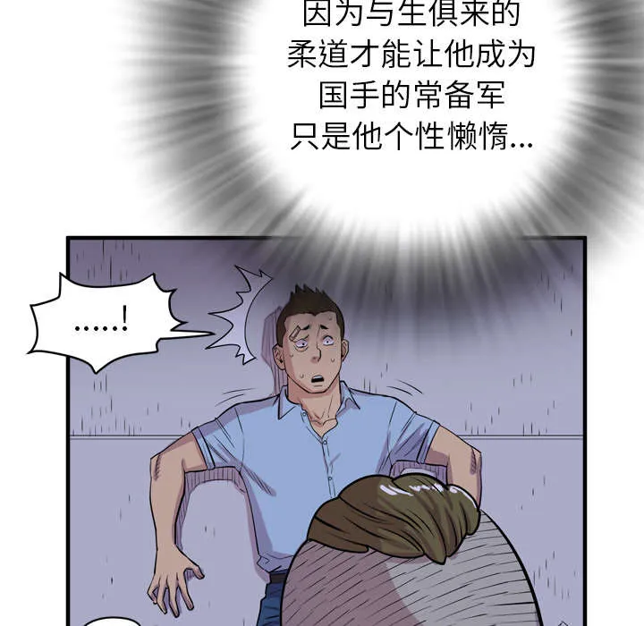 牛皮吹大了漫画漫画,第25章：同期52图