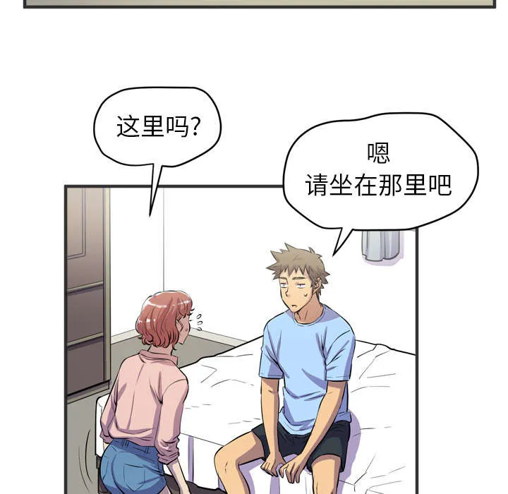 牛皮吹大了漫画漫画,第29章：进展5图