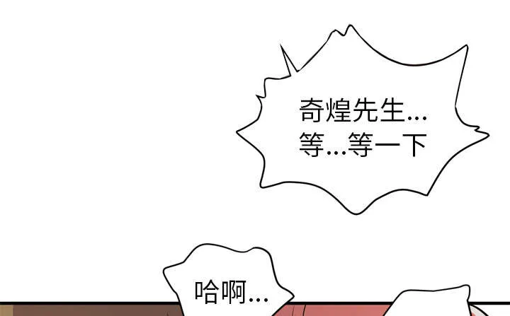 牛皮吹大了漫画漫画,第16章：变态40图