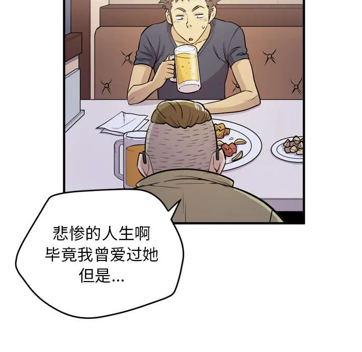 牛皮吹大了漫画漫画,第18章：禽兽41图