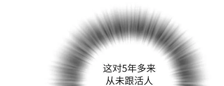 牛皮吹大了漫画漫画,第5章：转折点36图