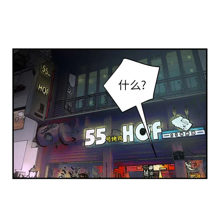 牛皮吹大了漫画漫画,第18章：禽兽15图