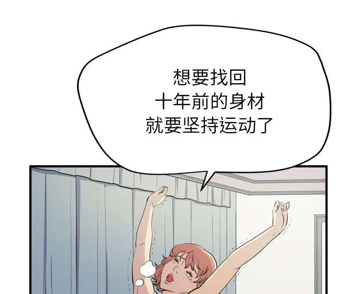 牛皮吹大了漫画漫画,第18章：禽兽1图