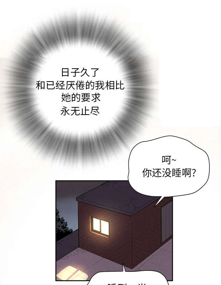 牛皮吹大了漫画漫画,第6章：肆无忌惮17图