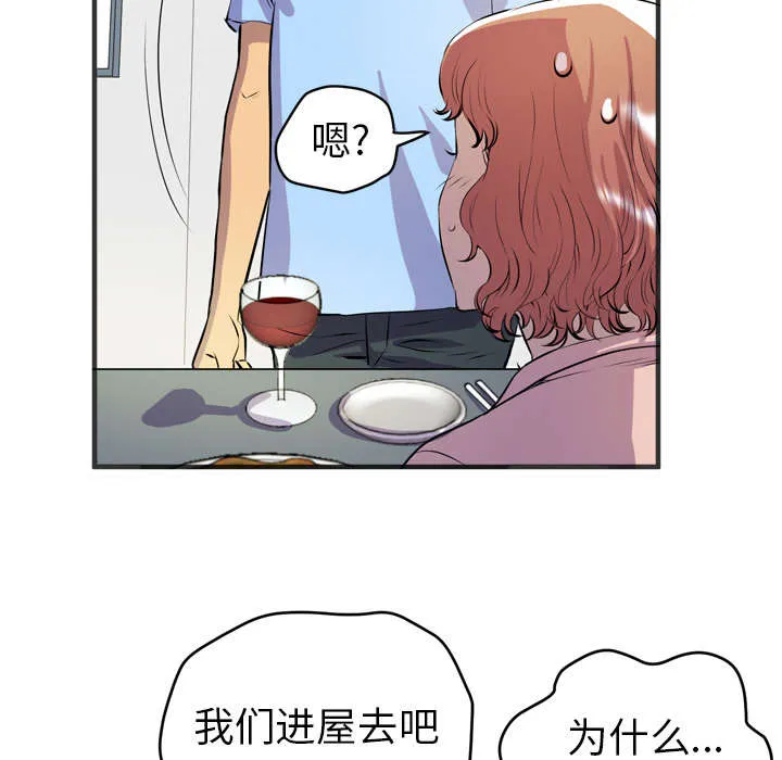 牛皮吹大了漫画漫画,第28章：给我看33图