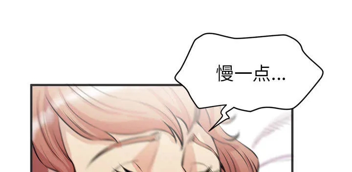 牛皮吹大了免费漫画32漫画,第32章：带走45图