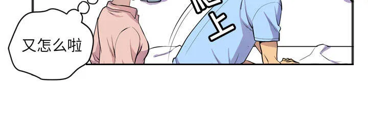 牛皮吹大了漫画漫画,第30章：坦诚2图