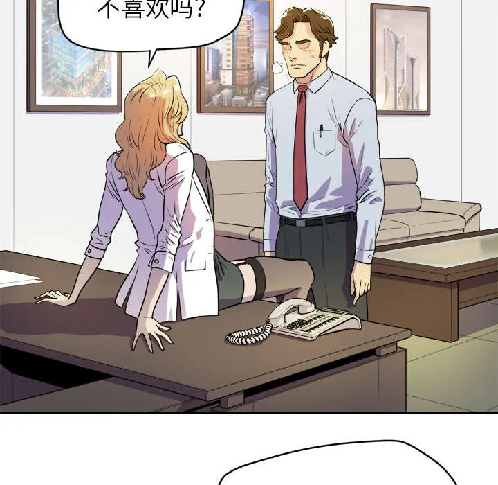 牛皮吹大了漫画漫画,第15章：白痴4图