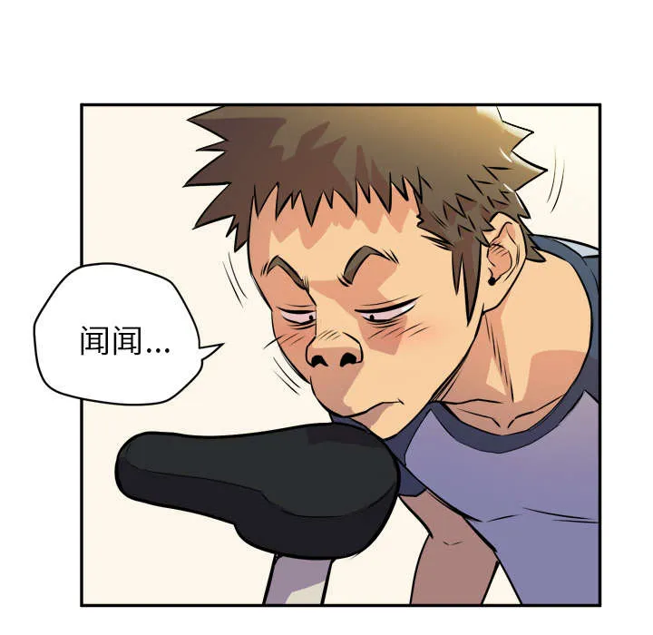 牛皮吹大了漫画漫画,第16章：变态16图