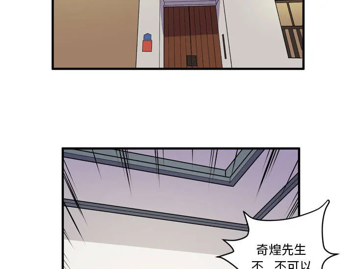 牛皮吹大了漫画漫画,第16章：变态31图