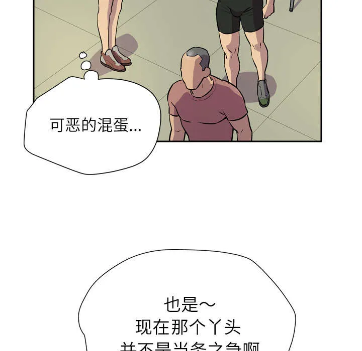牛皮吹大了漫画漫画,第12章：最棒的猎物59图