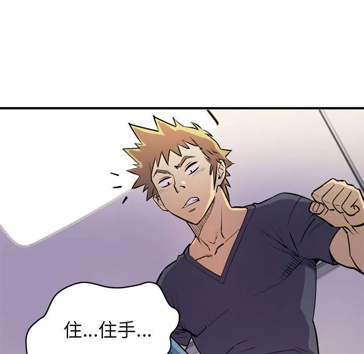 牛皮吹大了漫画漫画,第23章：醒来36图