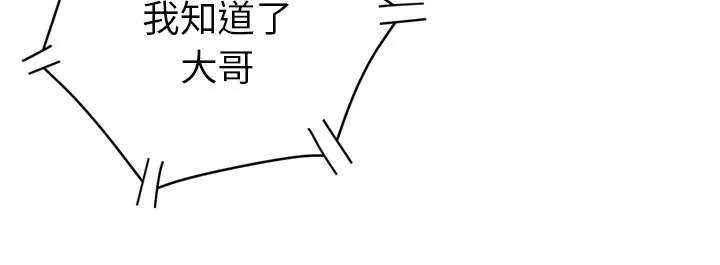 牛皮吹大了漫画漫画,第24章：复仇30图