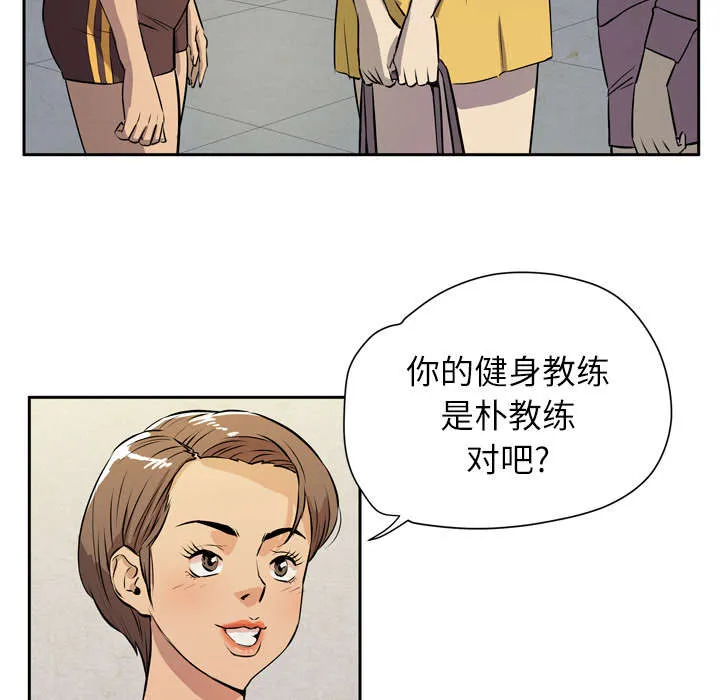 牛皮吹大了漫画漫画,第11章：办卡43图