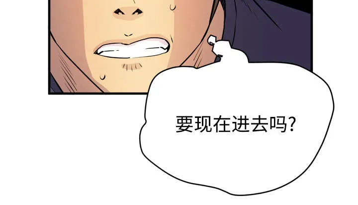 牛皮吹大了漫画漫画,第22章：闯入10图