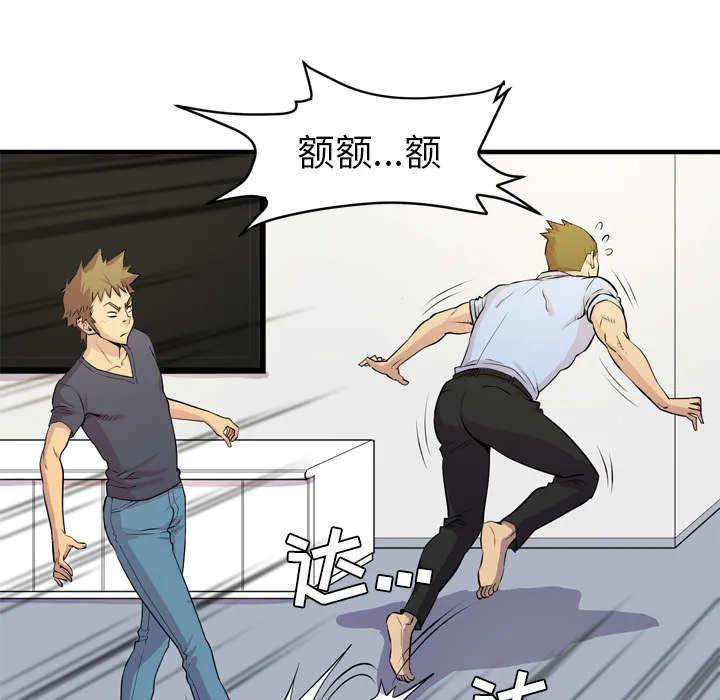 牛皮吹大了漫画漫画,第23章：醒来25图