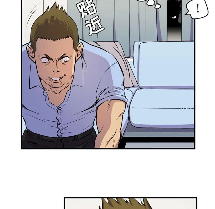 牛皮吹大了漫画漫画,第21章：取证51图